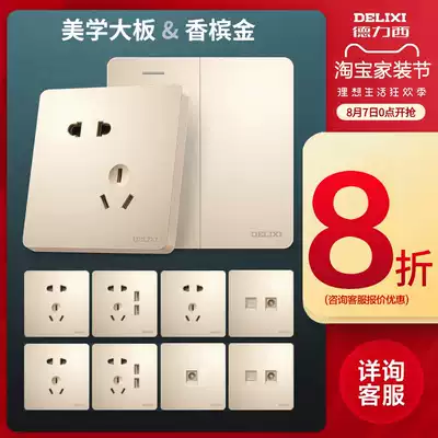 Delixi gold switch socket large panel 86 type home improvement Champagne gold champagne color dark line Delixi CD821
