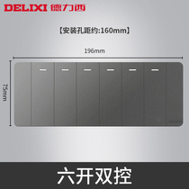 Dely West 118 Model Starry Wire Drawing Ash Home Multiple Opening Four 6 Lianz Six Open Double Control Six Baths Switch Panel