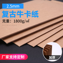 2 5mmA4 A3 A2 Cow cardboard box Album paper Imported solid board packaging box hardcover model material