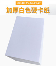 250 gr 3mm 0 3mm matt white 16K 16K 4K 8K 8K sketch hand-painted model color lead water powder paper