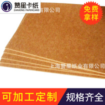  1 5mmA5 A4 A3 A2 Cow card box book paper Thick American card card paper material production Cardboard kraft paper