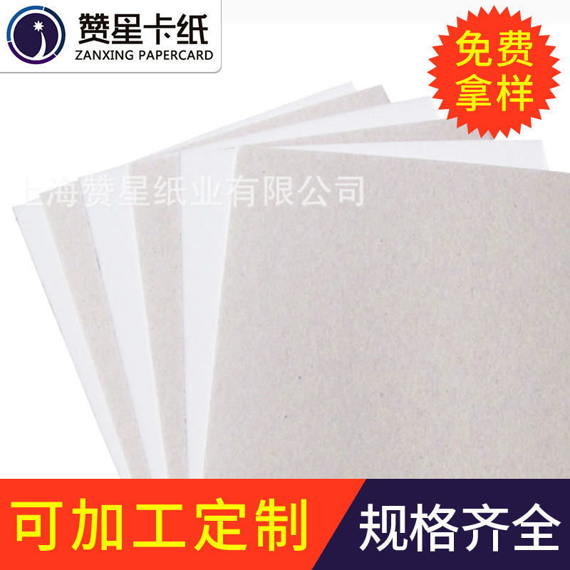 Factory direct sales 1mmA3 gray bottom white cardboard Gray board paper thick cardboard Gray card thick packaging paper Clothes lining pad paper