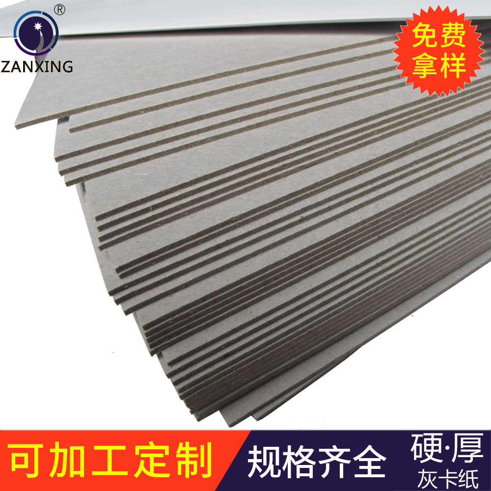 Factory direct gray cardboard 2mm thick A4 thick cardboard drawing board wrapping paper handmade art painting Acrylic painting spot