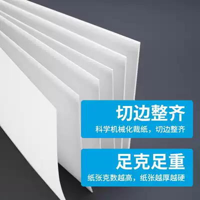 1mm thick A5A4A3 white card All-white thick cardboard model paper Paper card hoverboard Card label hardcover book paper