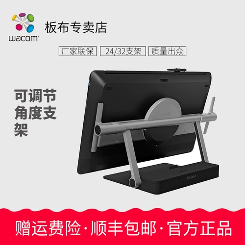 Wacom DTH/K-2421 Digital Screen Special Human Engineering Bracket Оригинальные аксессуары 24 дюйма