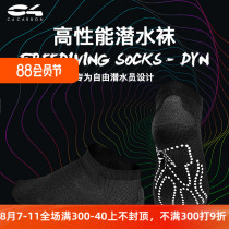 (New product launch) Italian imported C4 diving socks DYN - special diving socks for free diving anti-wear and anti-scratch