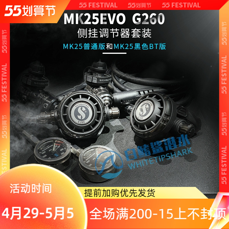 Scuba Pro mk25g260 BT Diving Side Hang Regulator Suit Side Hanging Diving SUCTION MACHINE SIDE HANG