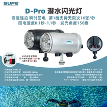 Scubalamp D pro diving flash beam macro photography underwater video fill light bright flashlight