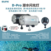 Scubalamp D Pro Diving Flash Beam Light Micropitch Photography Underwater Video Tonic Light light hand electric