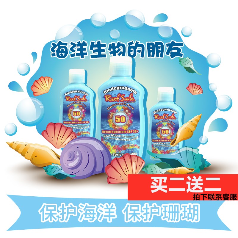 US reefe safe dive repair surf special reefafe sunscreen spray children environmentally friendly