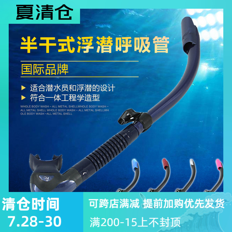 TUSA SP-170 Diving Snorkel Half Dry Snorkel Half Dry Snorkel Madai Snorkel