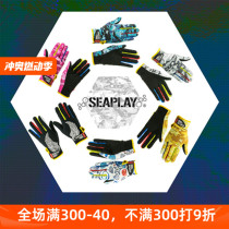 Seaplay SP-WSH00 Series 1 8mm metal texture diving gloves warm gloves for deep diving and snorkeling