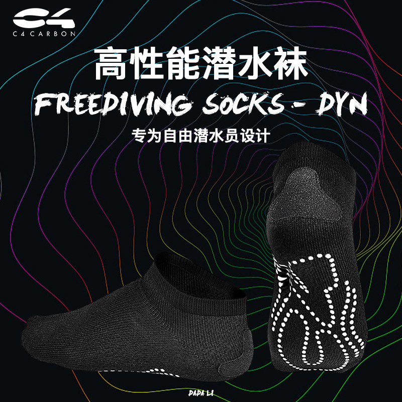 (new products listed) Italy imports C4 diving socks DYN-Free diving Special diving socks anti-wear and anti-scraping