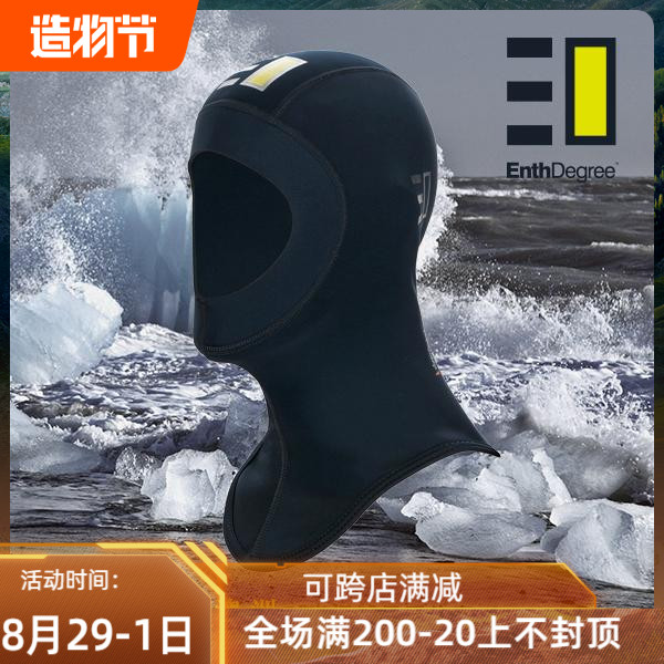 Australian Enthdegree fleece warm and comfortable fashion diving headgear diving cap insulation quick-drying headgear