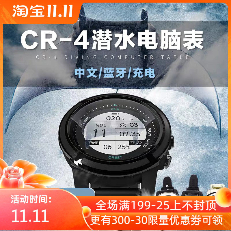 Crest CR4 rechargeable diving computer watch waterproof 100 m long endurance free diving lung hyperoxia OW