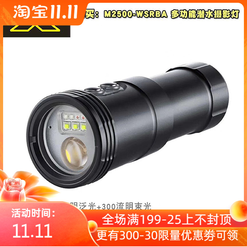 X-ADVENTURER Explorer M2500-WSRBA diving flashlight photography video light black water beam tube