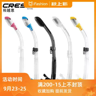 CRESSI DRY snorkeling straw full DRY straw