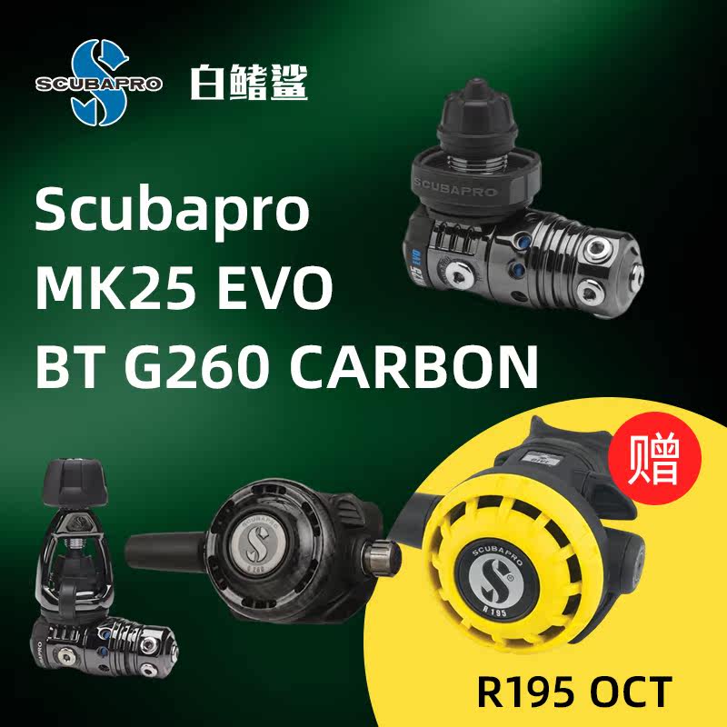 White tip shark SCUBAPRO MK25EVO G260 CARBON carbon fiber face cover diving regulator scuba