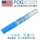 Ti O FOG Kicker