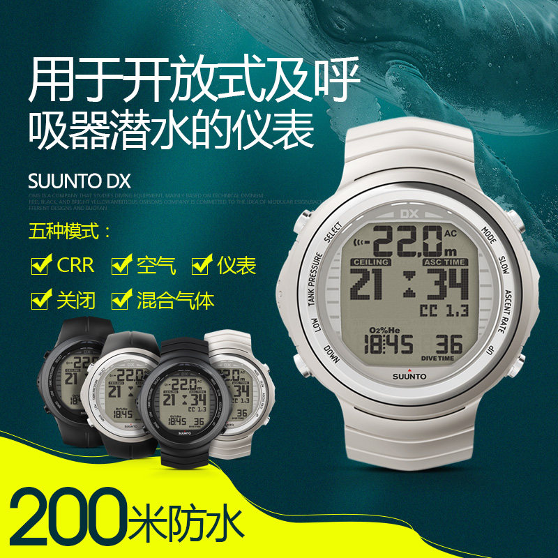 suunto dx