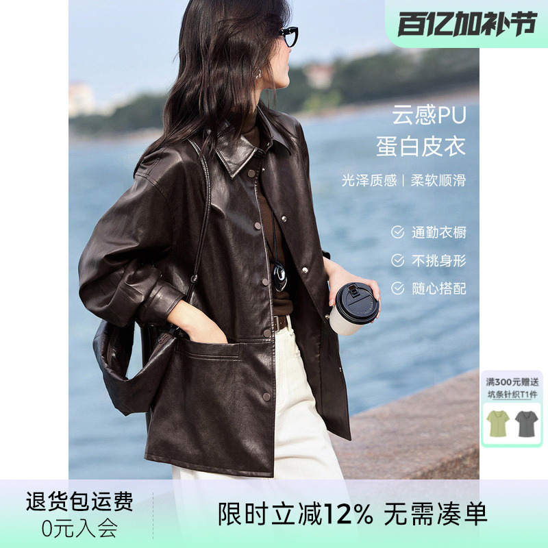 Xwi Xinwei Retro Melard Brown Leather Jacket for Women, New Spring Korean Style Unique Casual Shirt-Style Coat