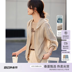 XWI/Xinwei Thin Tencel Texture Casual Hooded Jacket Women's Spring and Summer Commuting Simple Temperament Versatile Top