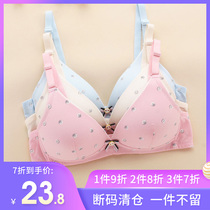 Qingcang Yilanfen's pure cotton and no steel ring gathered in the bra and junior high school girls' youth during their youth development