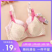 Clearance Yilanfen cotton ultra-thin non-sponge girl bra development period small chest junior high school student underwear