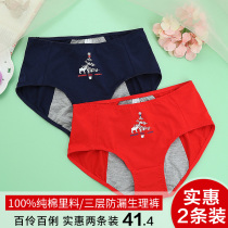 2 strips of Baili menstrual physiological leak-proof underwear girl cotton middle waist Big Aunt fake triangle trousers