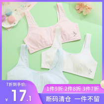Bai Ling Bai Li girl development cotton small vest Female big child childrens underwear Student thin section sponge-free bra