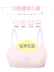 Hàng trăm 俐 纯 少女 - Strapless Bras áo lót cho người nâng ngực Strapless Bras