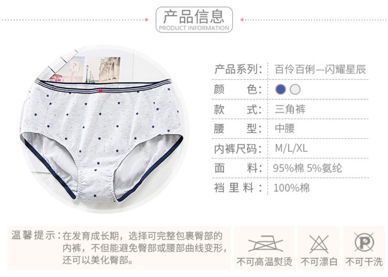 3 百 俐 cotton cotton giữa eo thời kỳ sinh lý chống rò rỉ đồ lót cô gái quần lót kích thước lớn quần lót đùi nữ