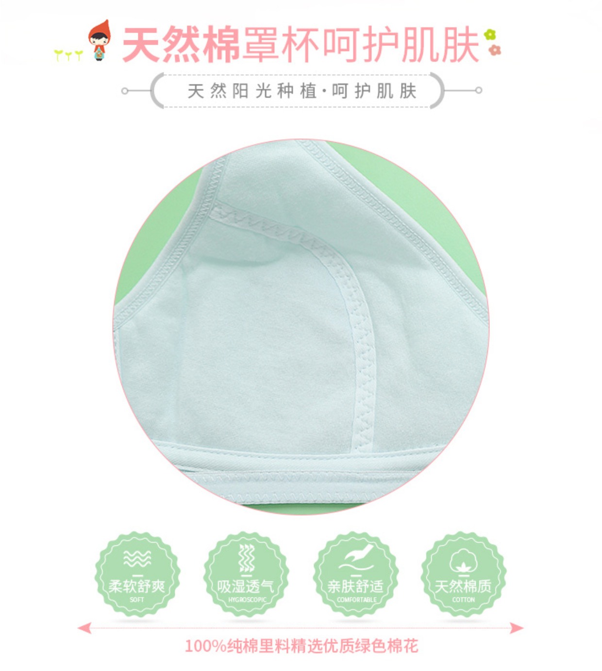 2 mảnh của Yilanfen mỏng học sinh không có vòng thép áo ngực cô gái không có bọt biển kiểu vest phát triển đồ lót - Push Up Bras áo lót nữ mút dầy