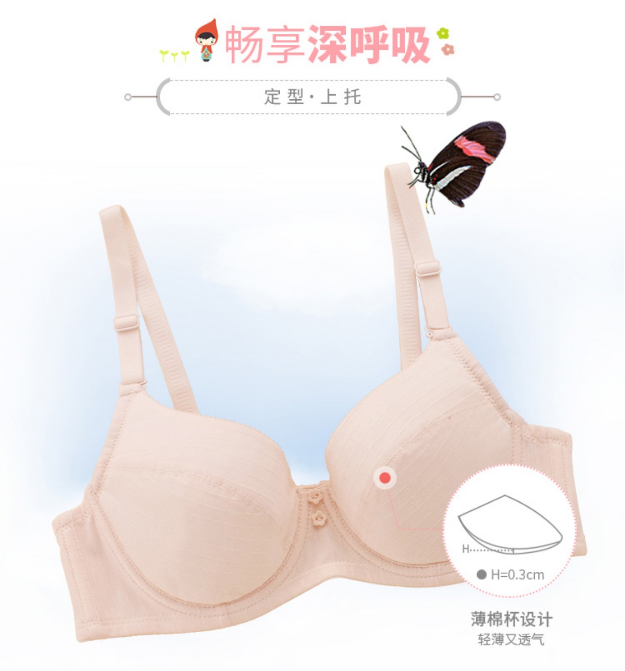 2 mảnh Yilanfen mỏng cotton cô gái áo ngực cotton siêu mỏng khuôn cốc nhỏ ngực sinh viên không có đồ lót xốp bộ đồ lót nữ hàng hiệu