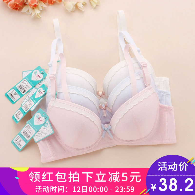 2件包邮百伶百俐纯棉聚拢少女文胸薄款调整薄模杯高中生学生内衣