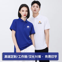 Customized T-shirt polo shirt work clothes cultural advertising shirt embroidered lapel pure cotton printed logo word picture work clothes high-end