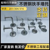 Authentic 304 stainless steel wall support stair handrail solid connector guardrail fixed bracket wall round pipe accessories