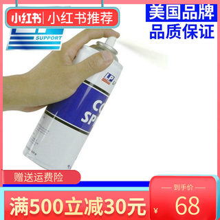 U.S. LP829 frozen spray sports sprain rapid ice compress basketball football muscle cooling cooling spray