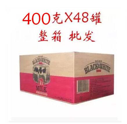 Guangdong Province Dutch imports black and white light milk black and white whole fat light milk 400 gr milk tea raw material 48 cans of whole box