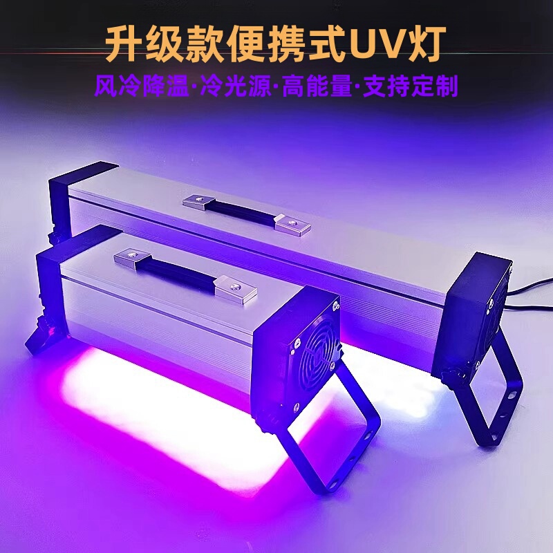 Leduv Ultraviolet Uv Curing Lamp 365Nm395Nm Purple Light Shadowless Glue Ultraviolet Light Green Oil Glue Glue Film