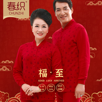 Year thermal underwear Tiger middle-aged red cardigan elderly Qiuqiu Qiu women suit male Cotton