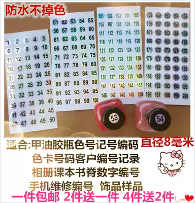 Nail Polish Glue Bottle Sticker 1 to 200 Number Number Number Laser Waterproof Scratch Sticker