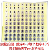 0 to 9 number label sticker dumb silver waterproof digital sticker sticker quality inspection sticker 100 sticker