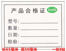 Material identification sticker product certificate with environmental protection logo packaging carton bag sample sticker