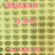  Made-in-China madeninchian gold made-in-china English version production label made-in-china one pack