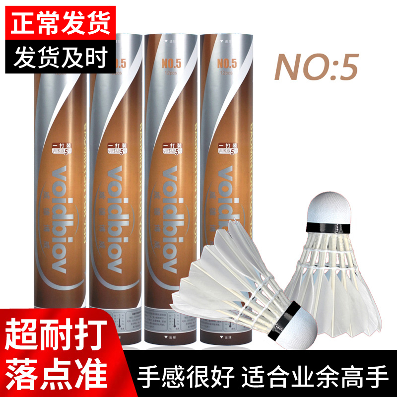 Voidbiov Badminton N5 No. 5 High-End Shuttlecock for Court Training and Competition, Pack of 12, Durable and Unbreakable, Indoor Cork