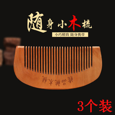 Natural peach wood sandalwood comb horn small male and female private portable home child girl massage scalp