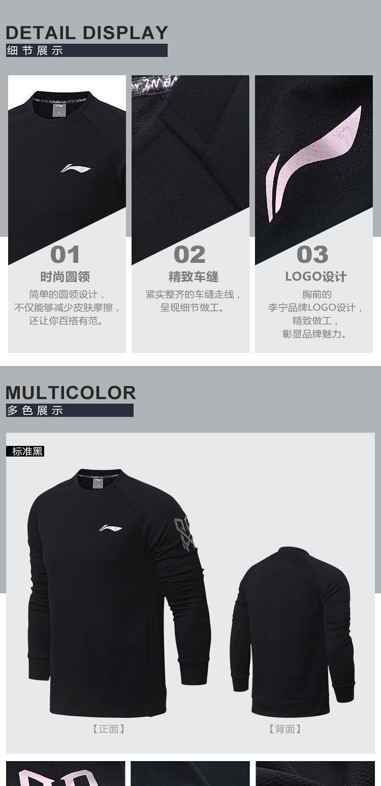 Li Ningchun mùa thu nam thể thao và áo len giải trí áo thun thoải mái cổ tròn đáy áo AWDL039-4 áo hoodie nữ cute