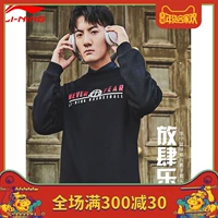 Li Ningchun mùa thu nam thể thao và áo len giải trí áo thun thoải mái cổ tròn đáy áo AWDL039-4 áo hoodie unisex