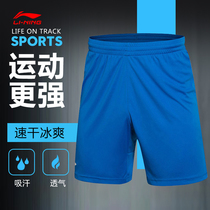 Li Ning shorts mens summer 5-point pants running football game pants loose quick-drying sweat-absorbing ice silk cool sweat pants